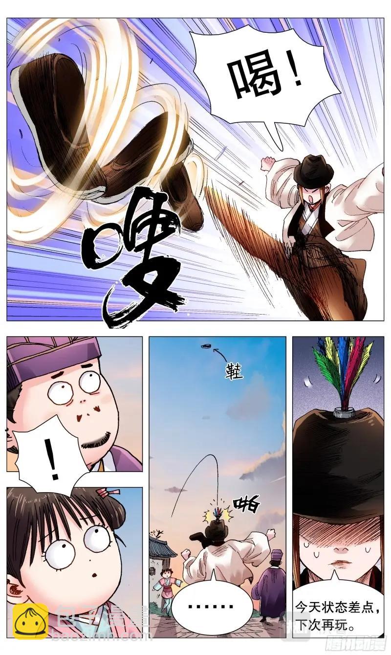 第69话 067 莫测高深的大明教父-第68话