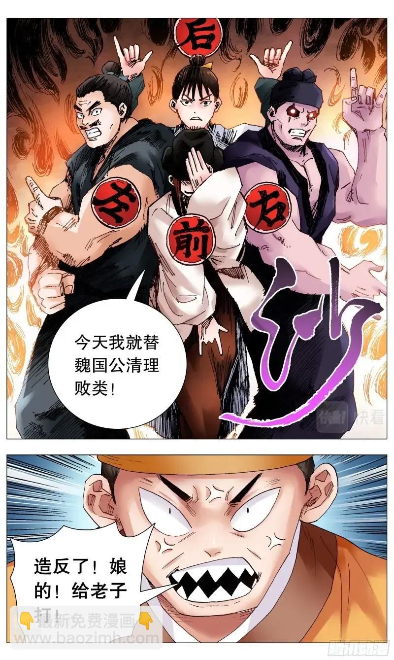 第71话 069 老魔小丑岂堪一击-第70话
