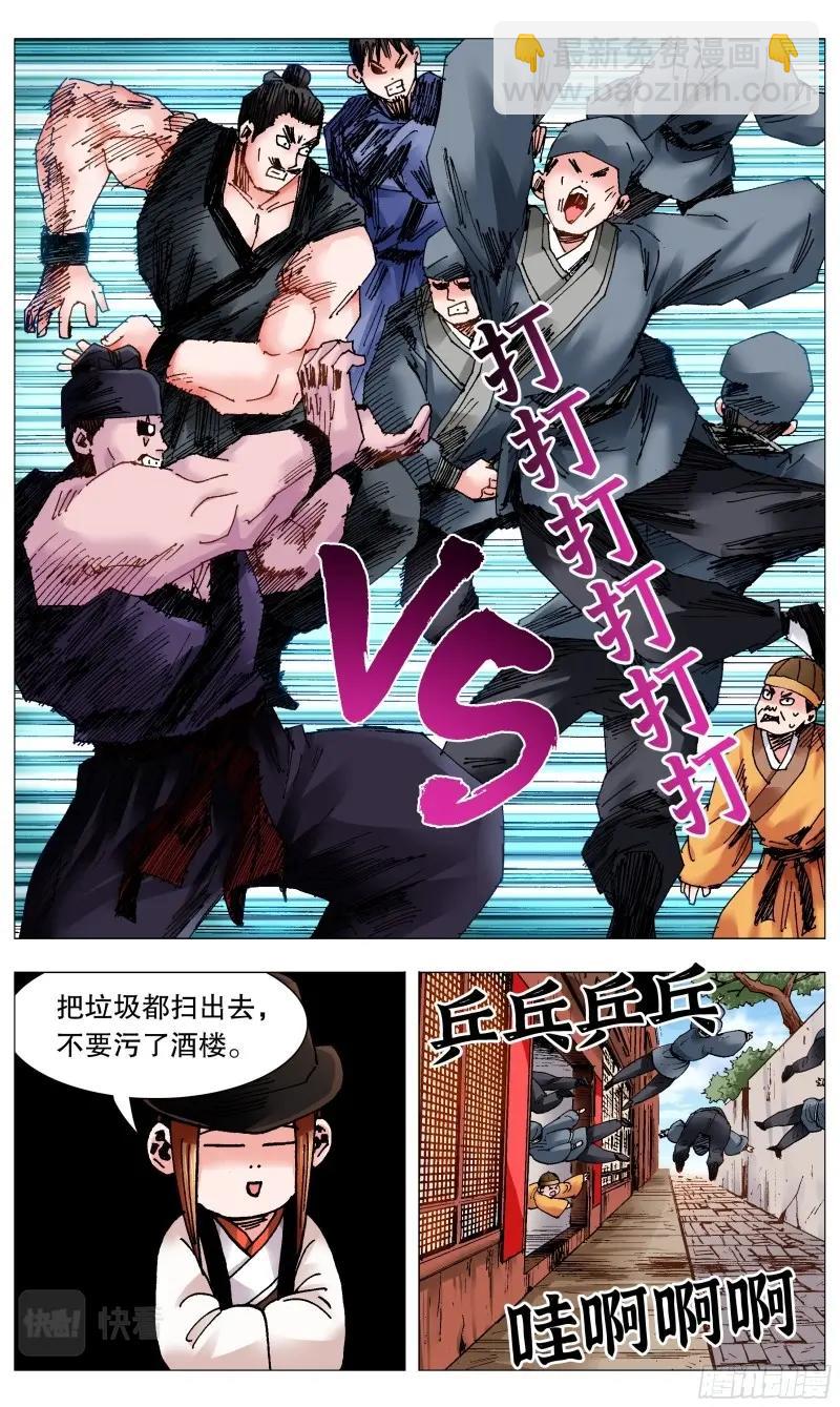 第71话 069 老魔小丑岂堪一击-第70话
