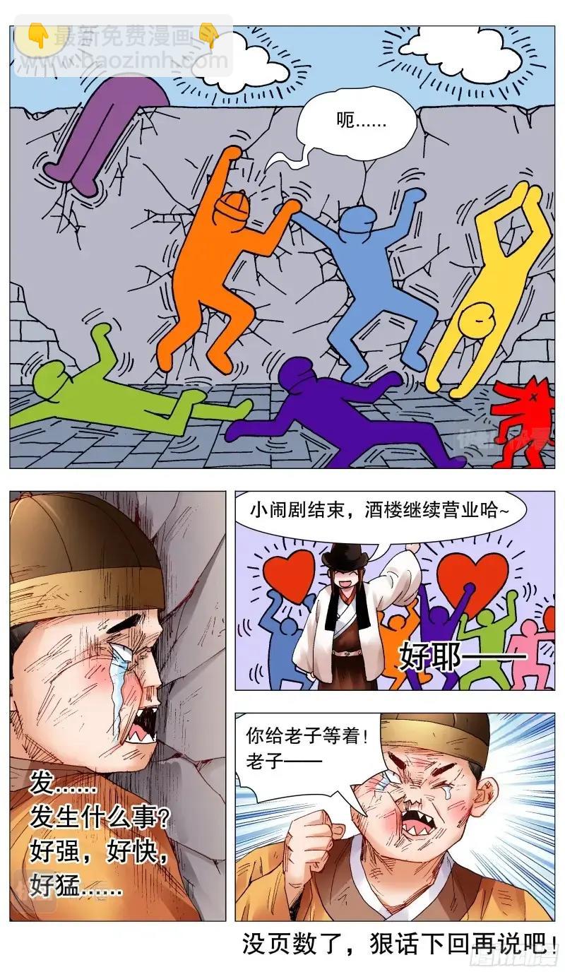 第71话 069 老魔小丑岂堪一击-第70话