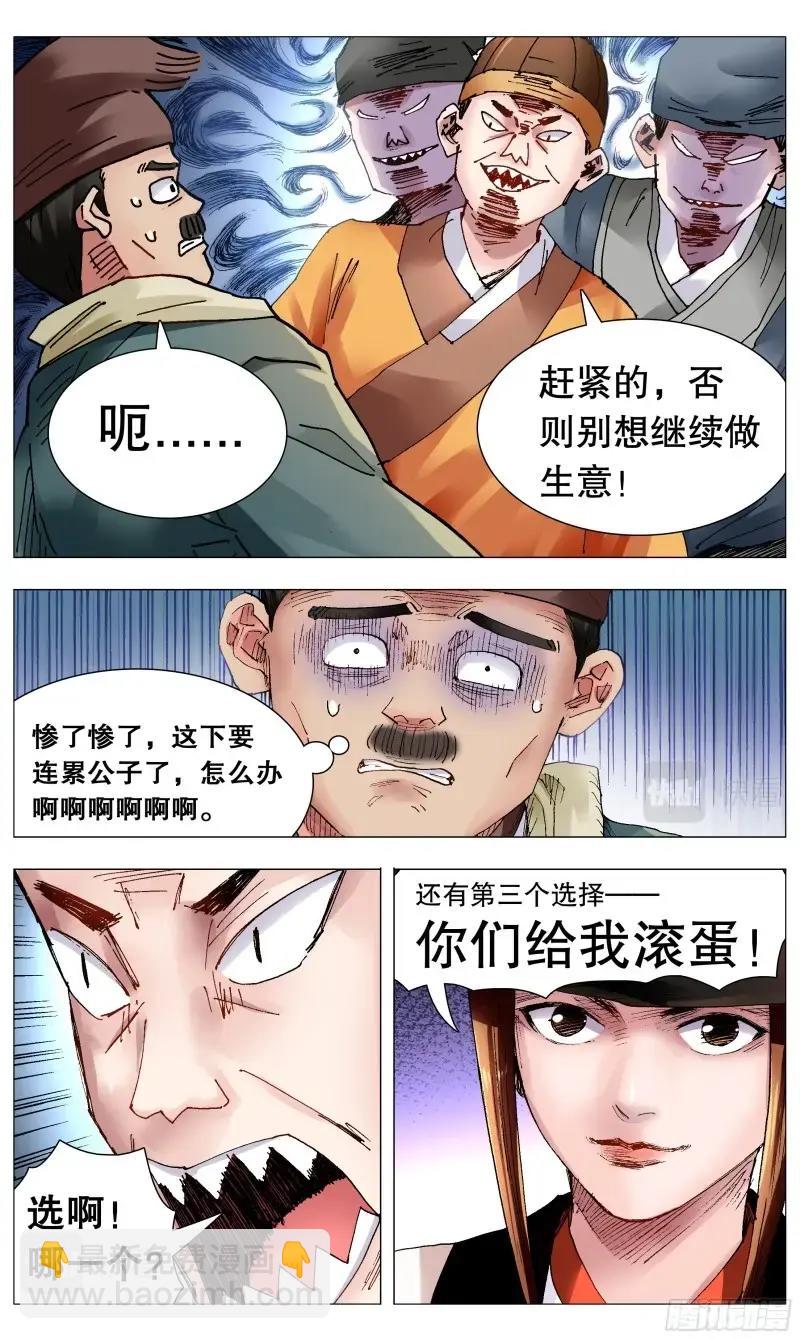 第71话 069 老魔小丑岂堪一击-第70话
