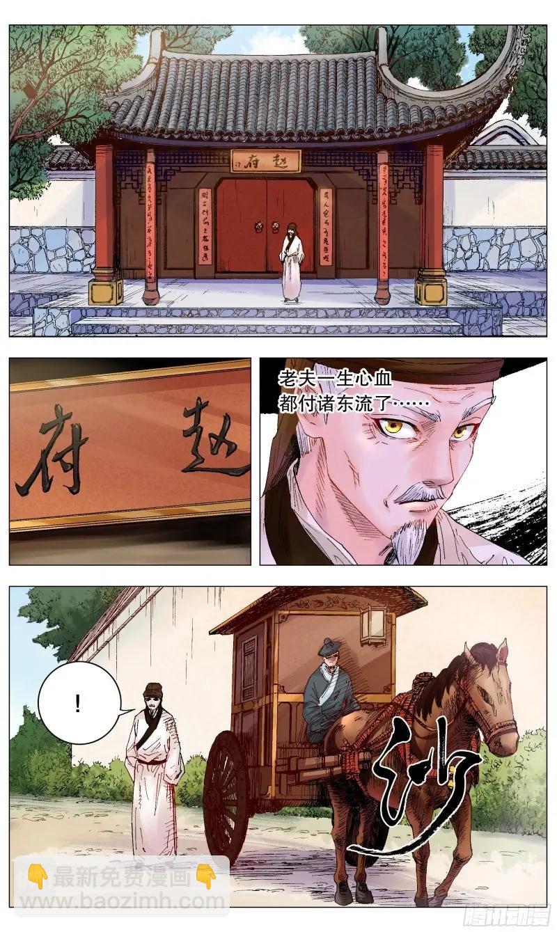 第8话 007 大明的老姜依然辣-第8话