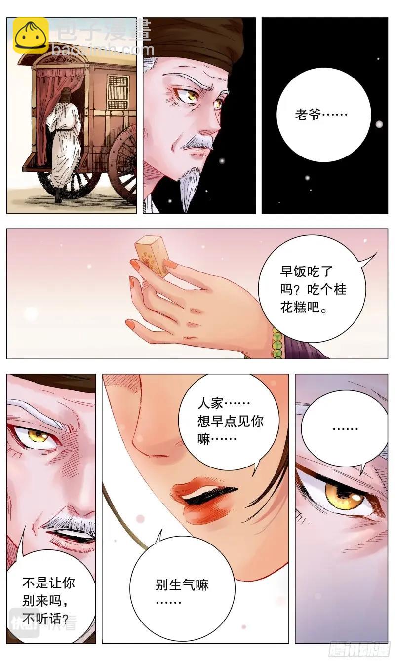 第8话 007 大明的老姜依然辣-第8话