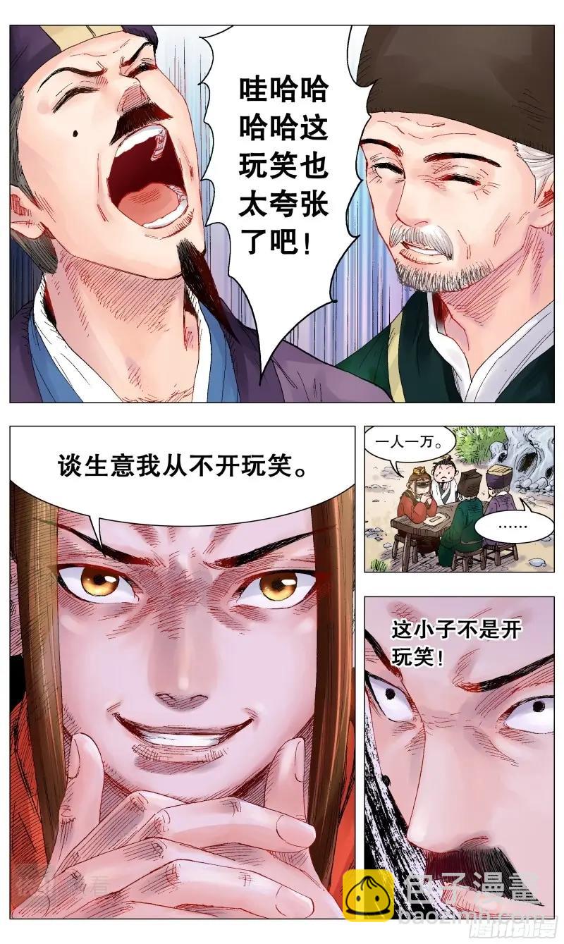 第8话 007 大明的老姜依然辣-第8话
