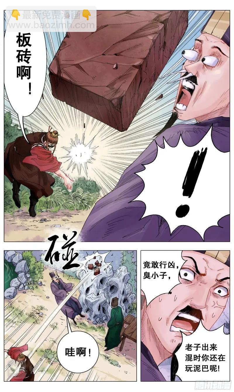 第8话 007 大明的老姜依然辣-第8话