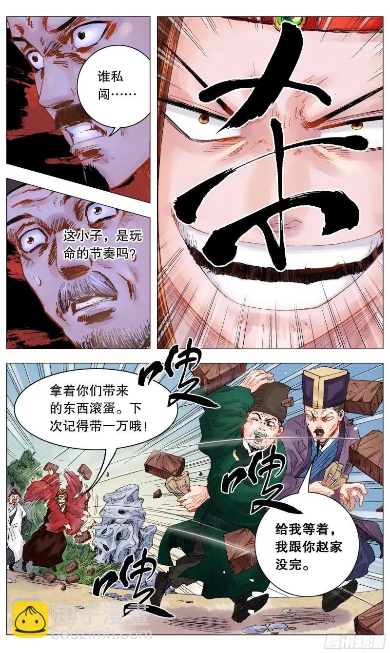 第8话 007 大明的老姜依然辣-第8话