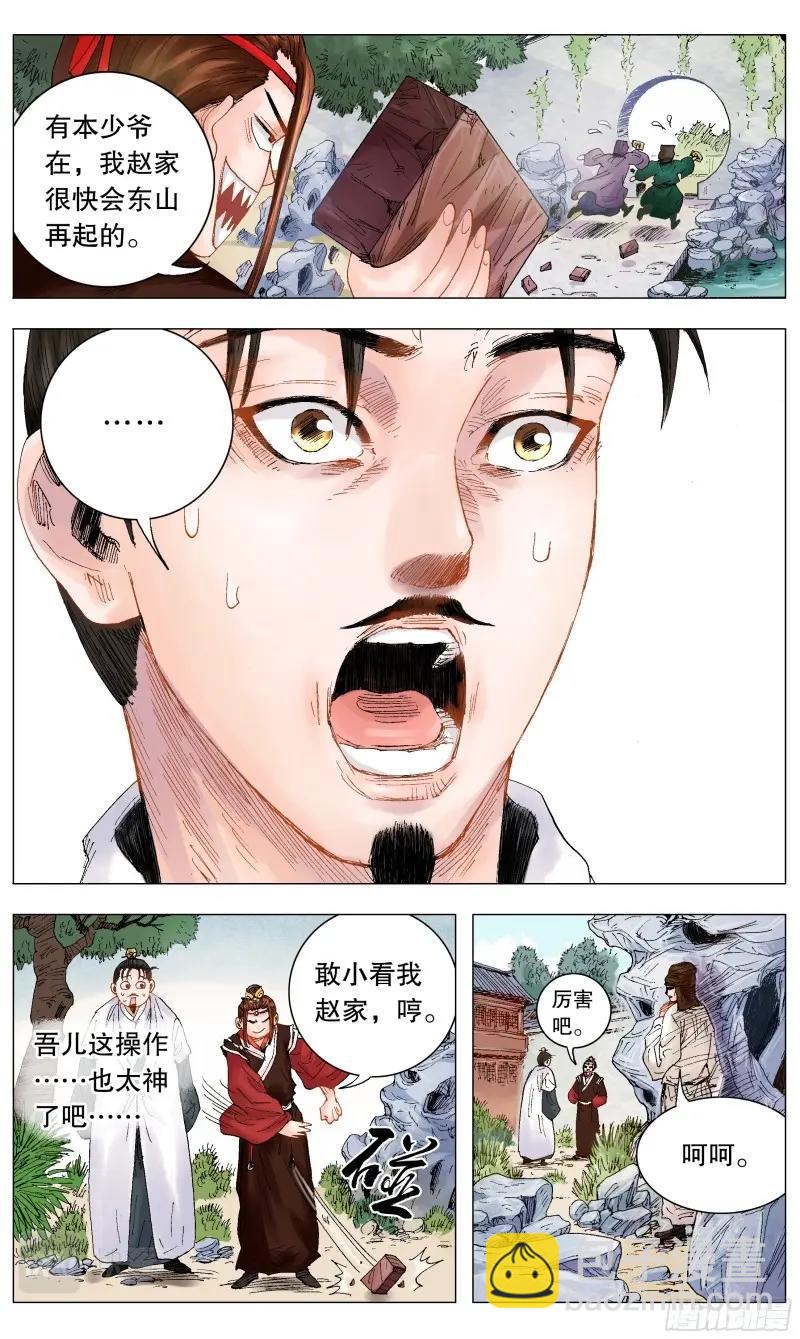 第8话 007 大明的老姜依然辣-第8话