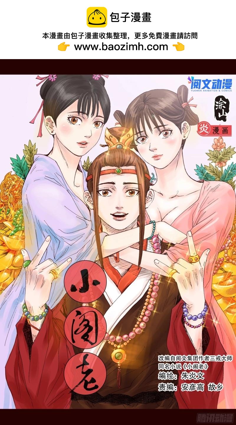 第73话 071 山雨欲来风满楼-第72话