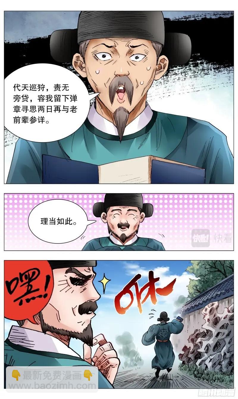 第73话 071 山雨欲来风满楼-第72话