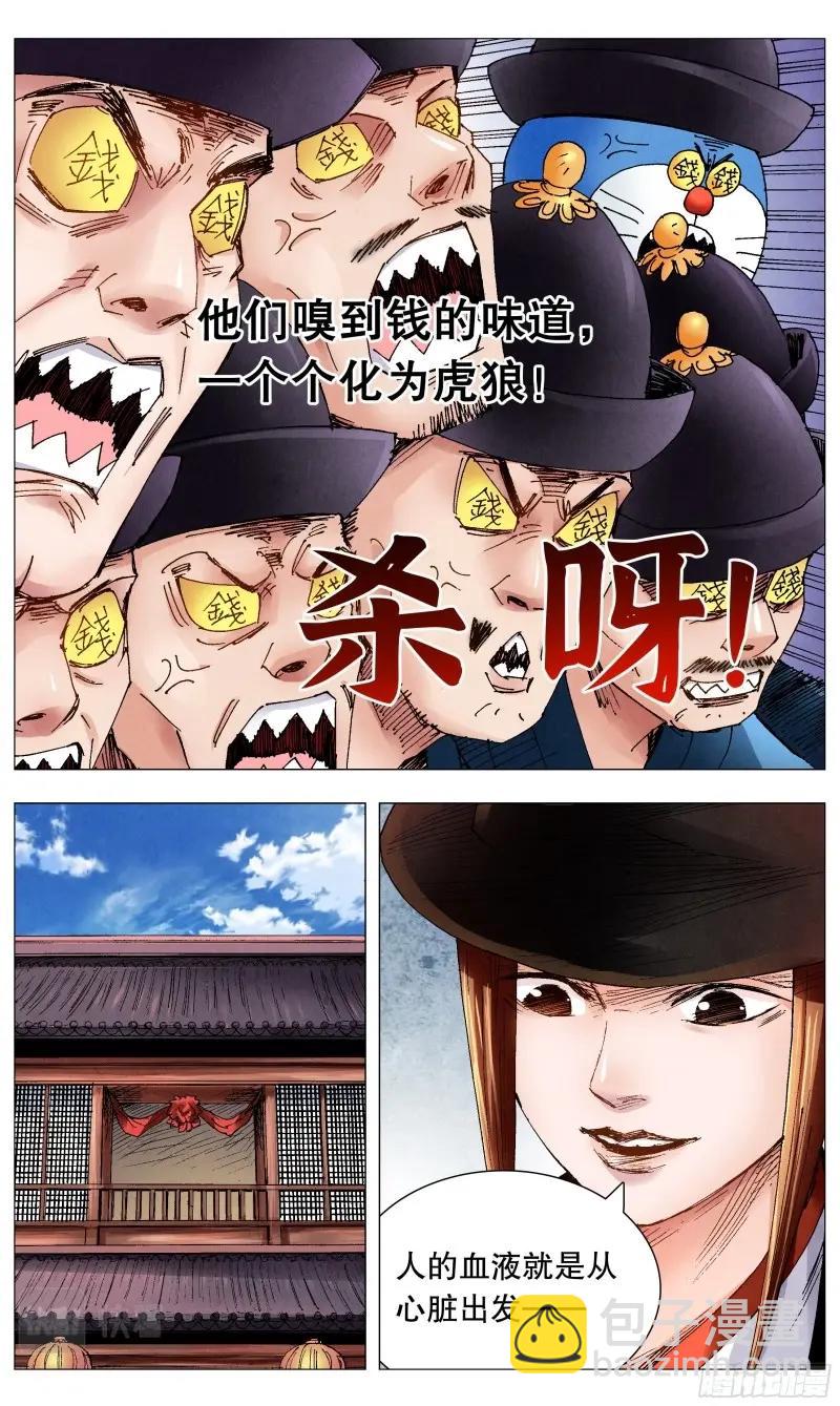第73话 071 山雨欲来风满楼-第72话