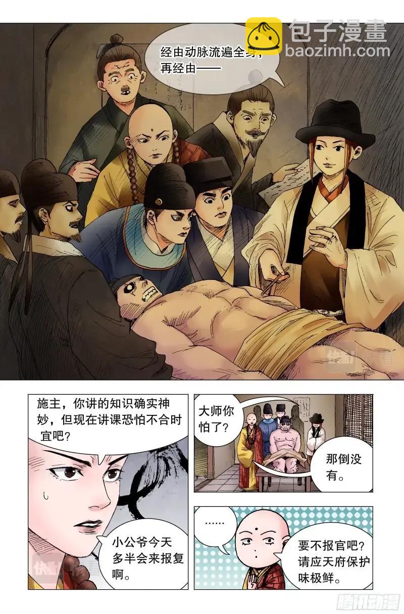 第73话 071 山雨欲来风满楼-第72话