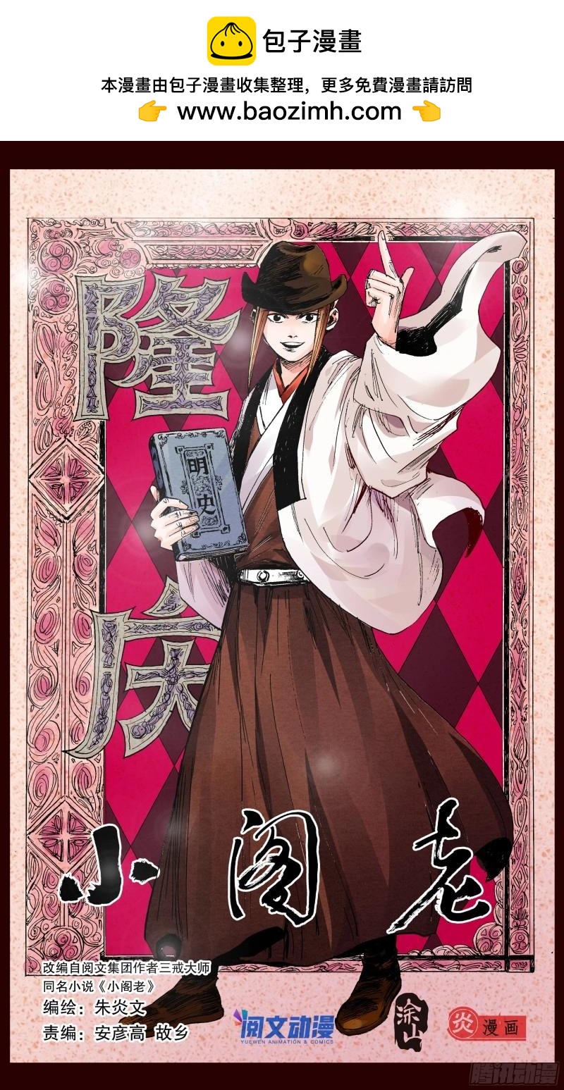 第75话 073 情报是金沉默也是金-第74话