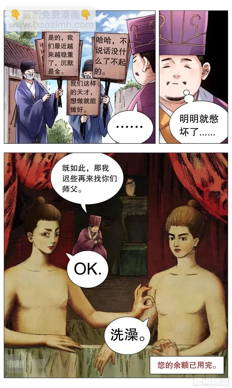 第75话 073 情报是金沉默也是金-第74话