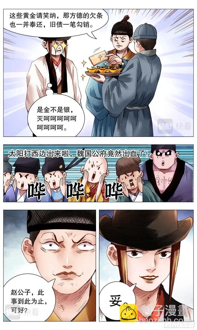 第75话 073 情报是金沉默也是金-第74话