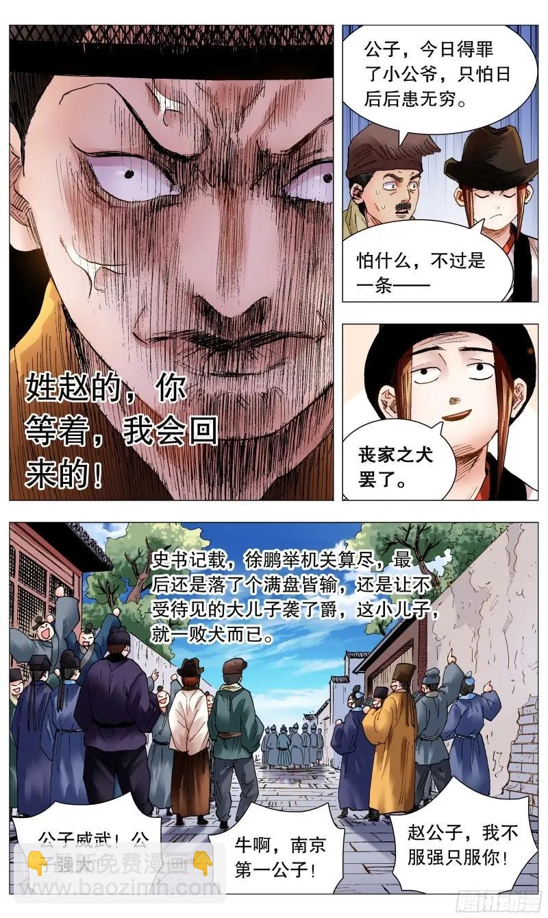 第75话 073 情报是金沉默也是金-第74话