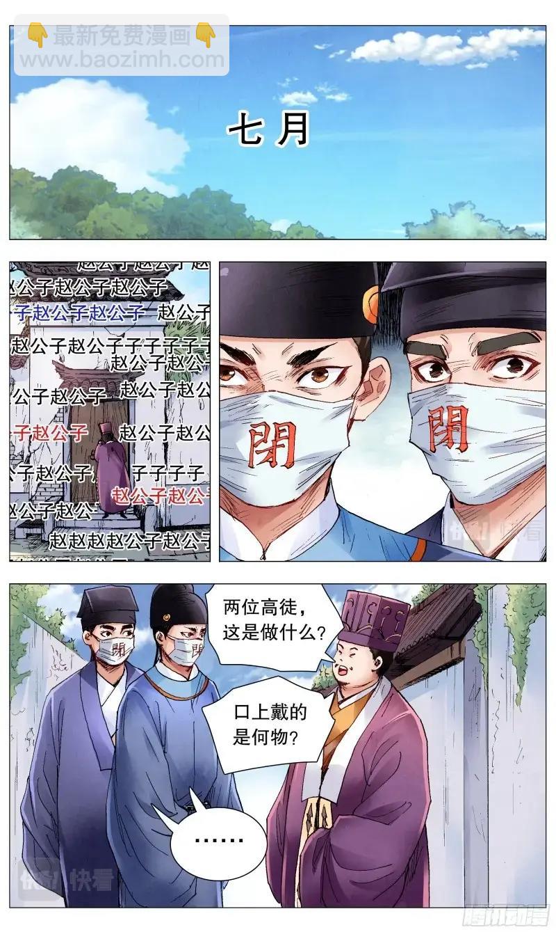 第75话 073 情报是金沉默也是金-第74话