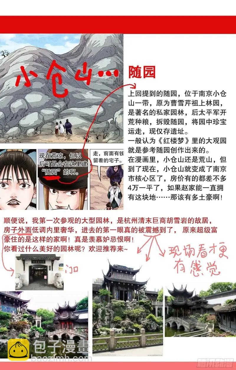 第77话 075 一根指头压死蚂蚁-第76话