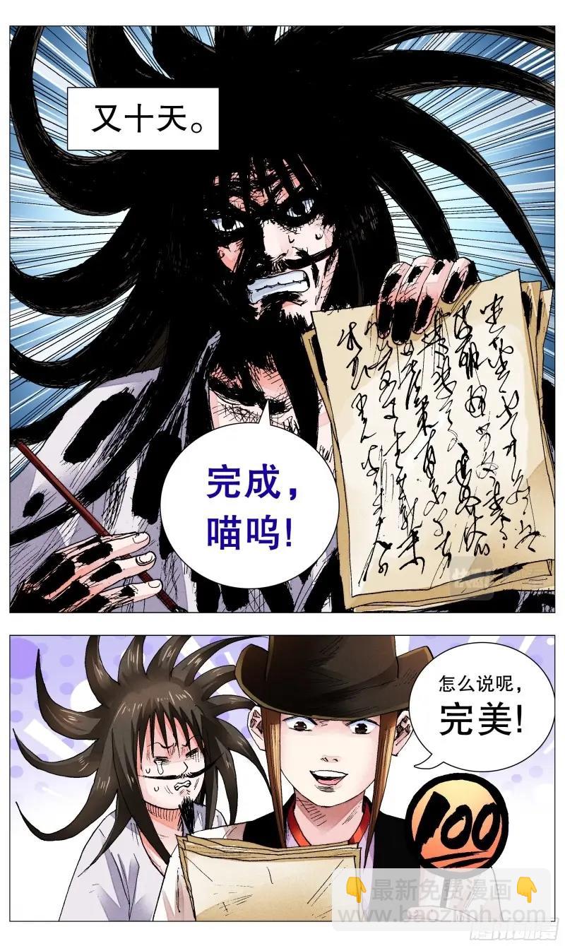 第77话 075 一根指头压死蚂蚁-第76话
