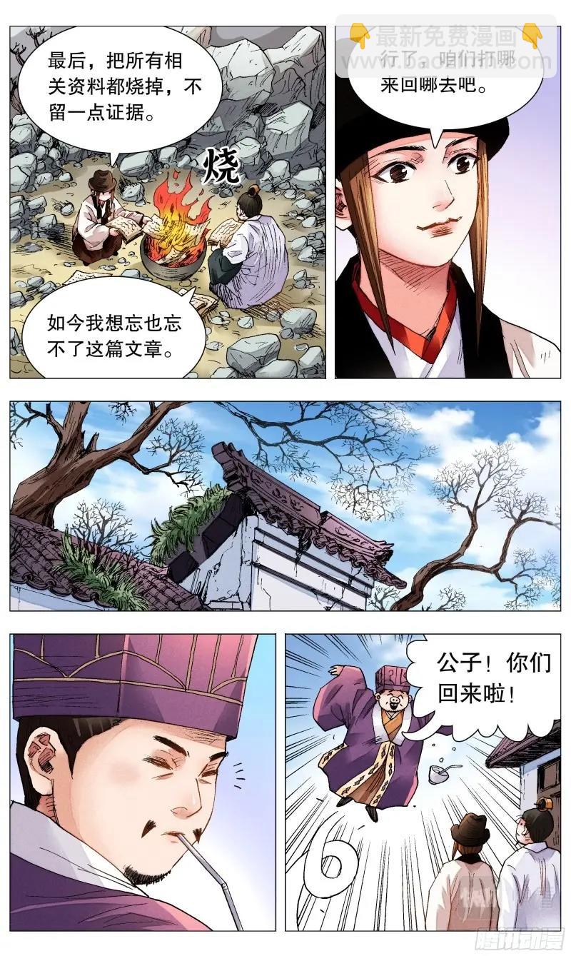 第77话 075 一根指头压死蚂蚁-第76话