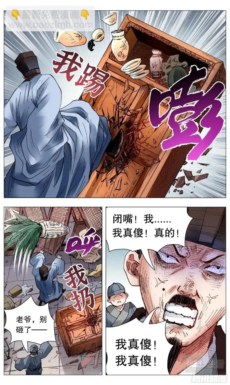 第79话 077 悲剧来得太突然-第78话