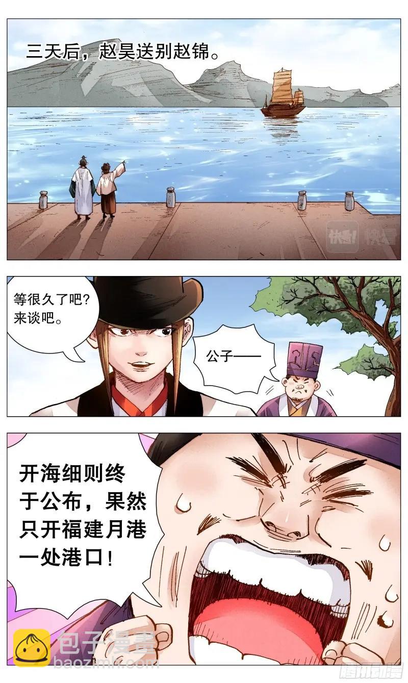 第79话 077 悲剧来得太突然-第78话