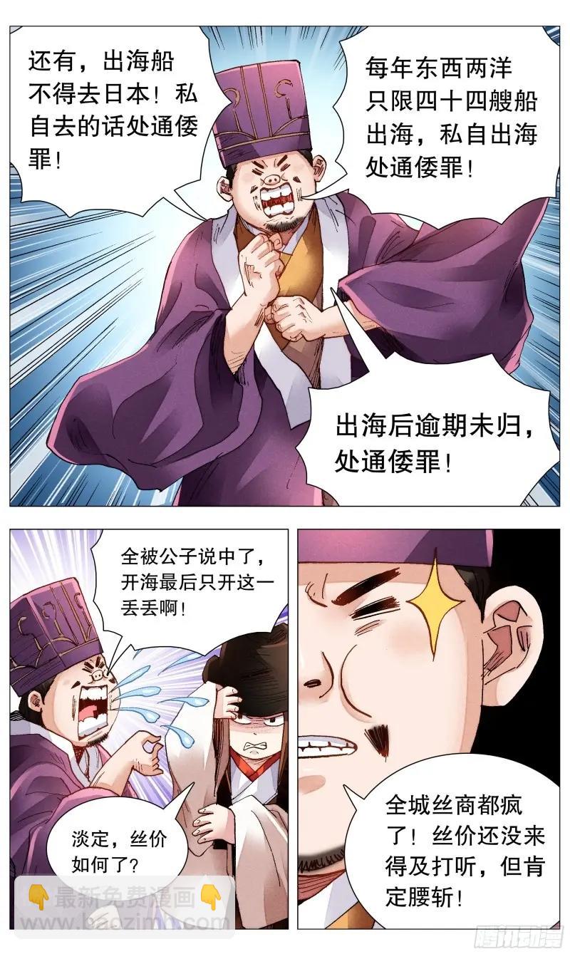 第79话 077 悲剧来得太突然-第78话