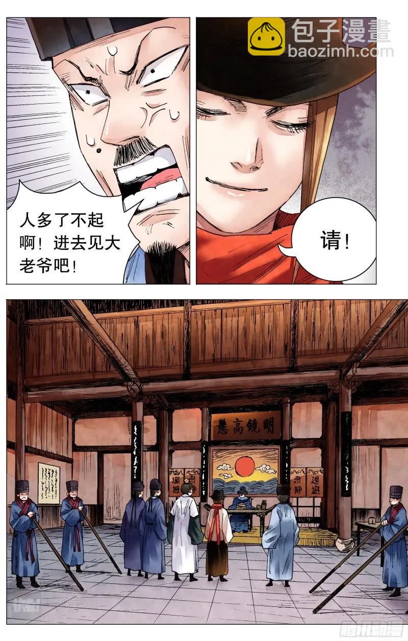第81话 079 权力的游戏-第80话
