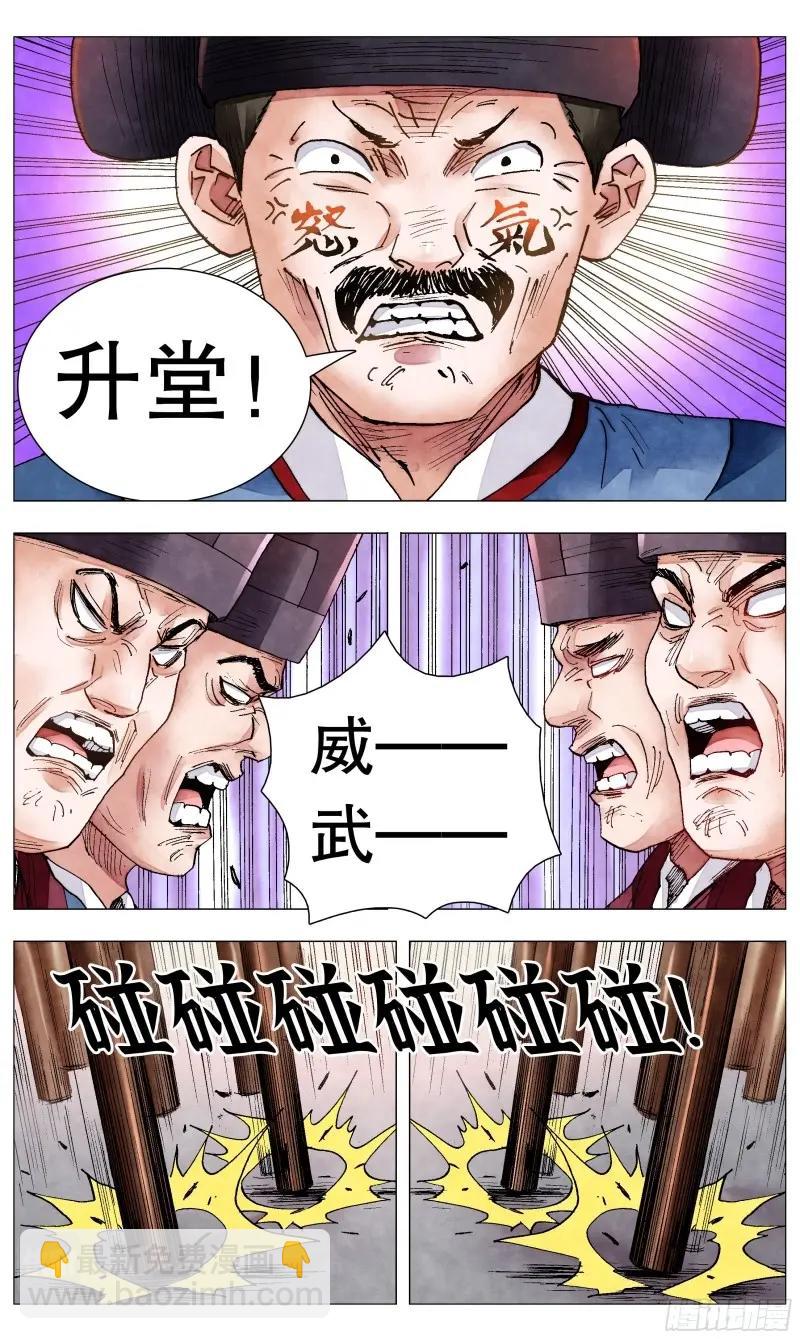 第81话 079 权力的游戏-第80话