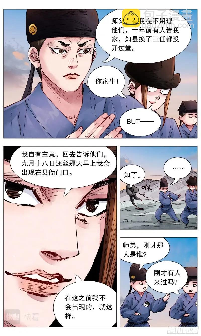 第81话 079 权力的游戏-第80话