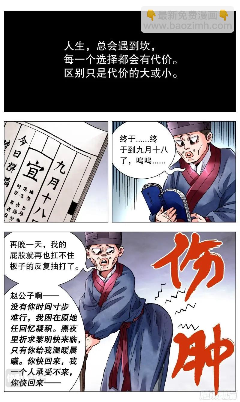 第81话 079 权力的游戏-第80话