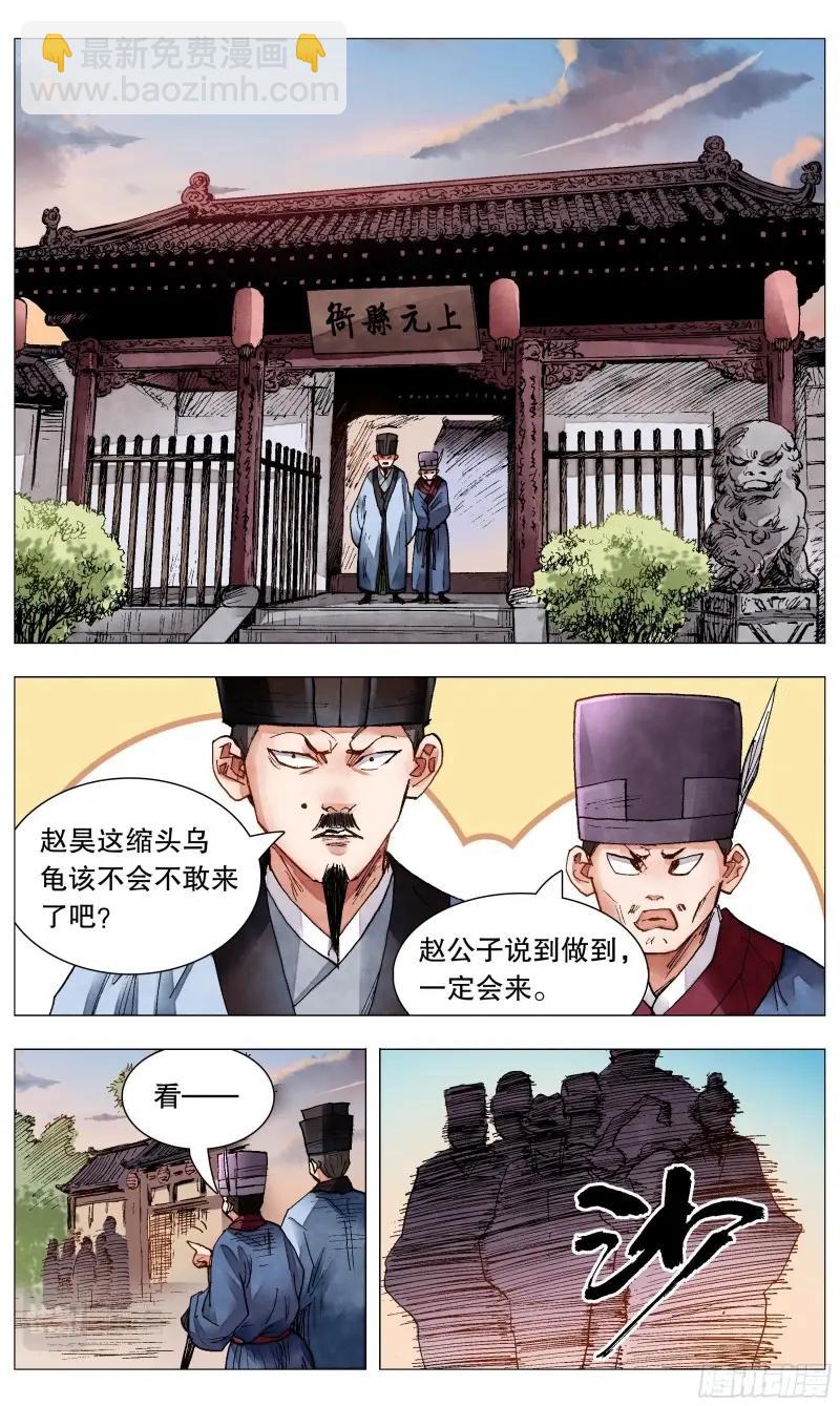 第81话 079 权力的游戏-第80话