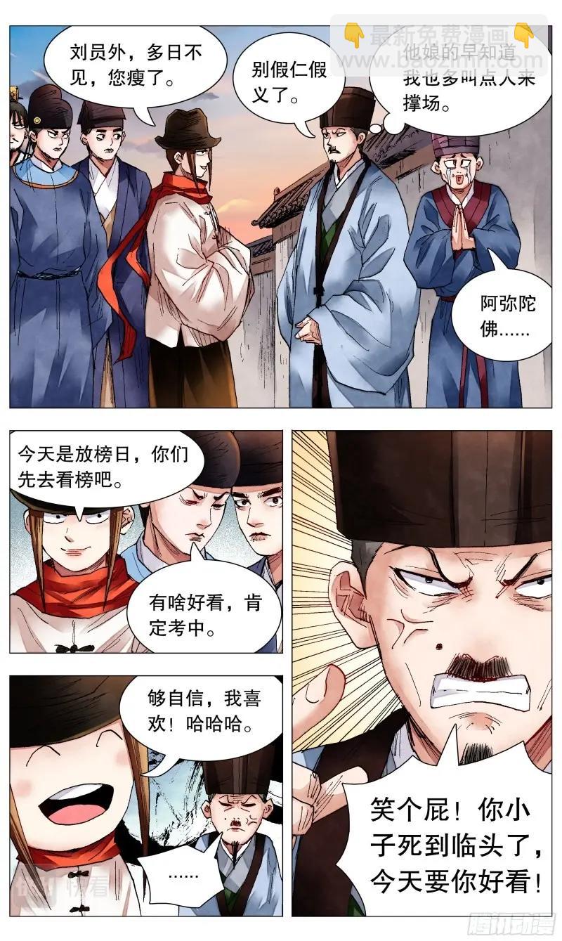 第81话 079 权力的游戏-第80话