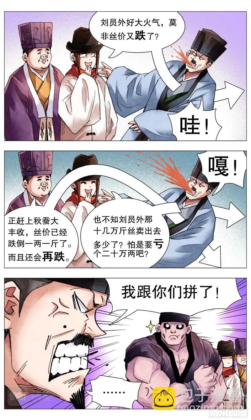 第81话 079 权力的游戏-第80话