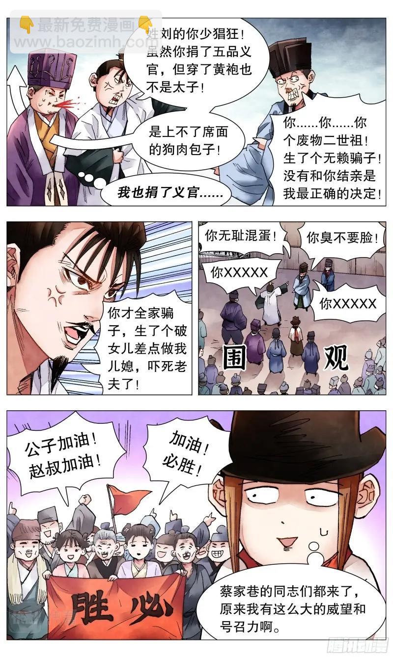 第81话 079 权力的游戏-第80话
