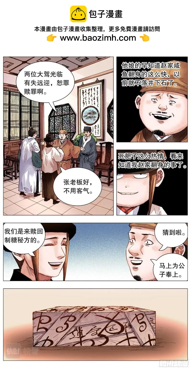 第85话 083 见证奇迹的时候-第84话