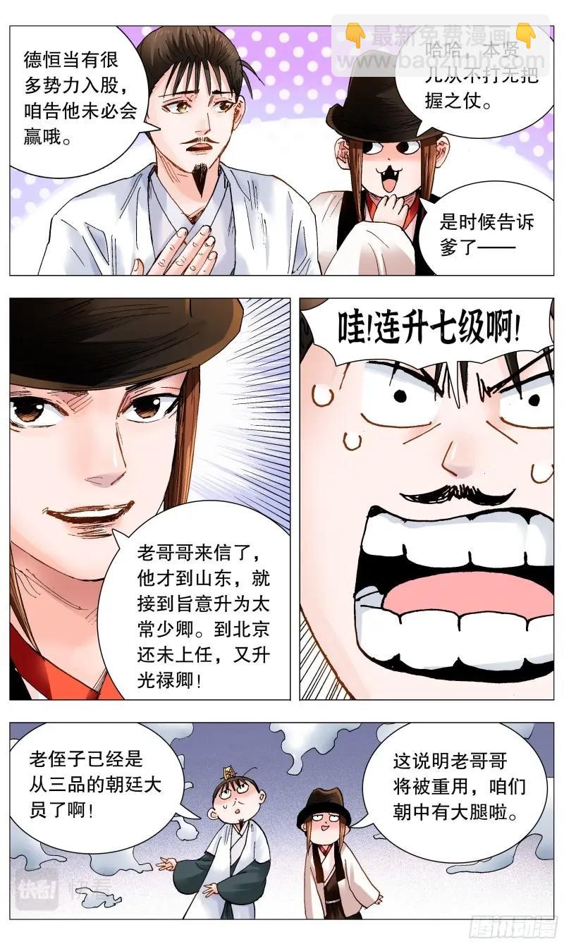 第85话 083 见证奇迹的时候-第84话