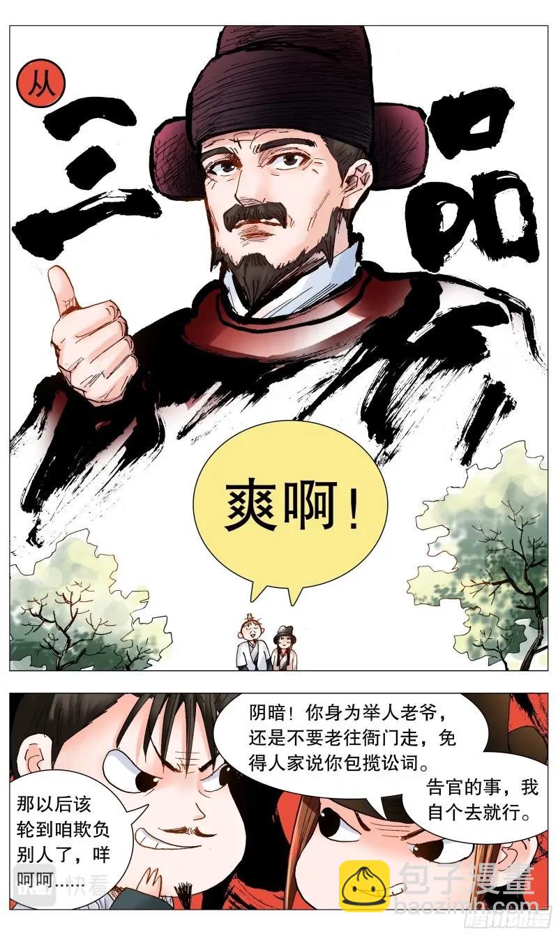 第85话 083 见证奇迹的时候-第84话