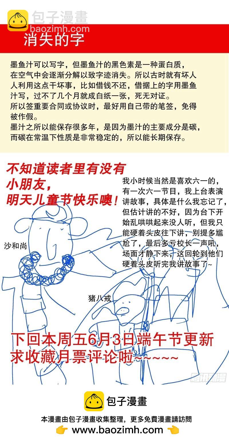 第85话 083 见证奇迹的时候-第84话