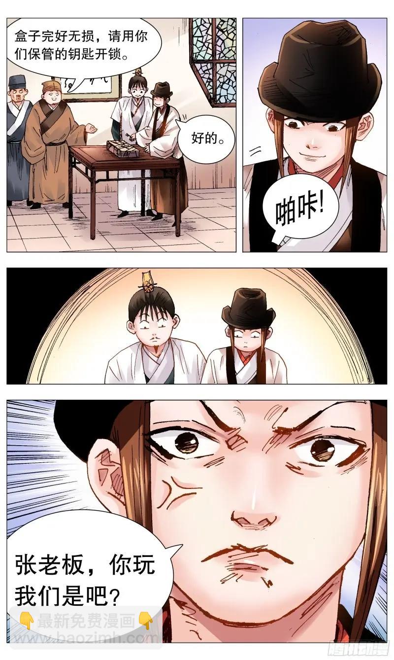 第85话 083 见证奇迹的时候-第84话