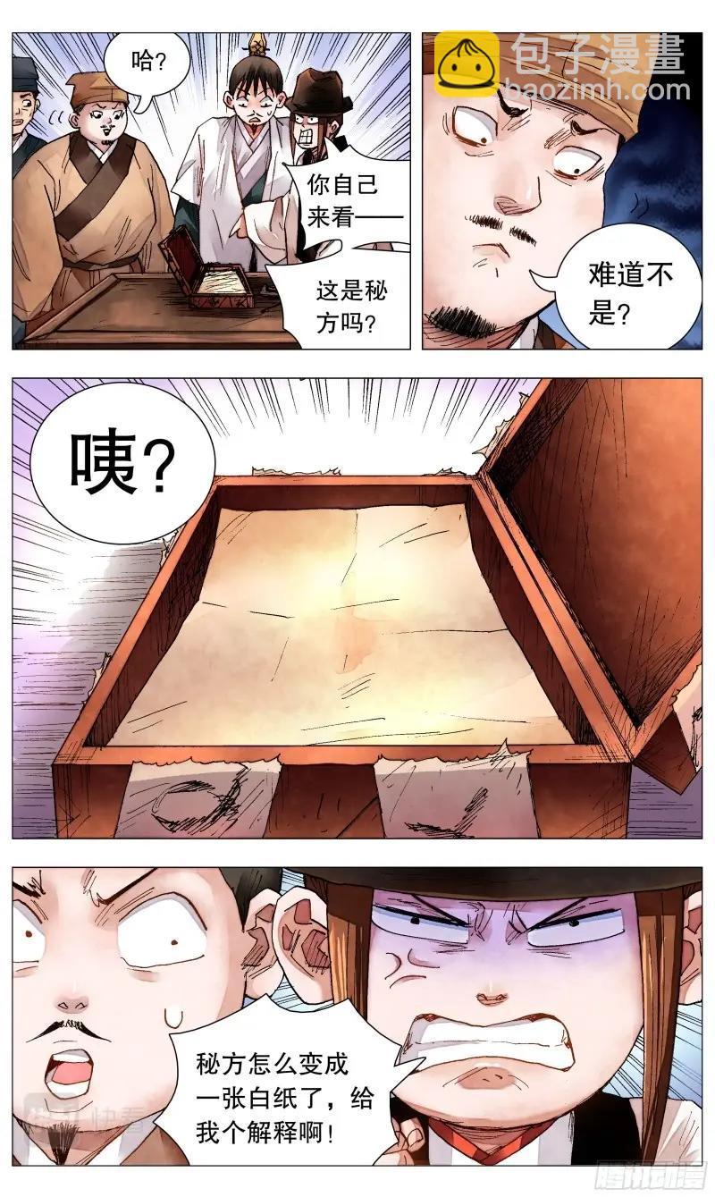 第85话 083 见证奇迹的时候-第84话