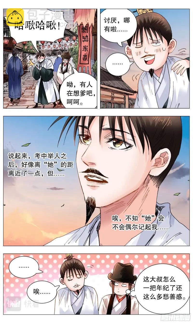 第85话 083 见证奇迹的时候-第84话