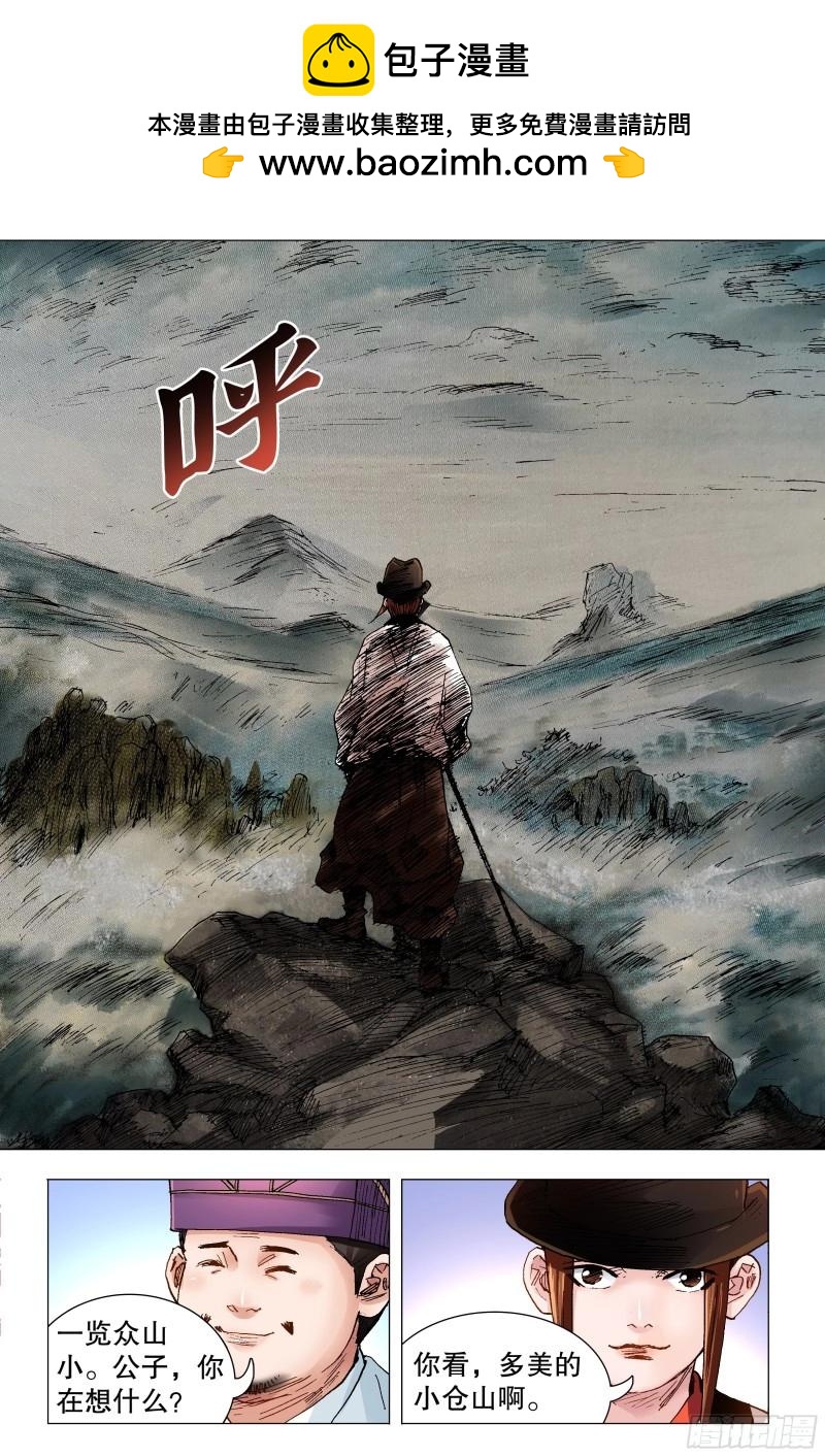 第87话 085 我不做大哥好多年-第86话