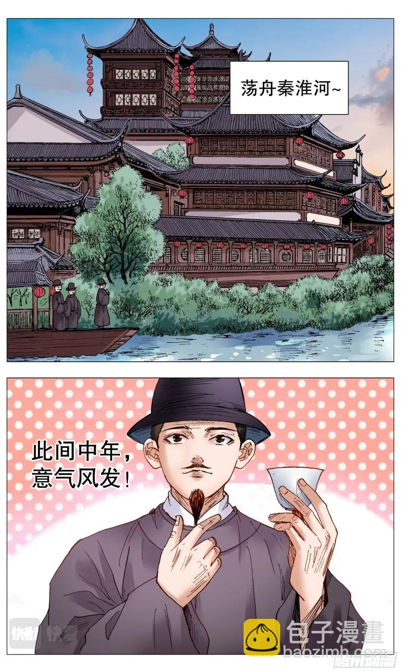 第87话 085 我不做大哥好多年-第86话