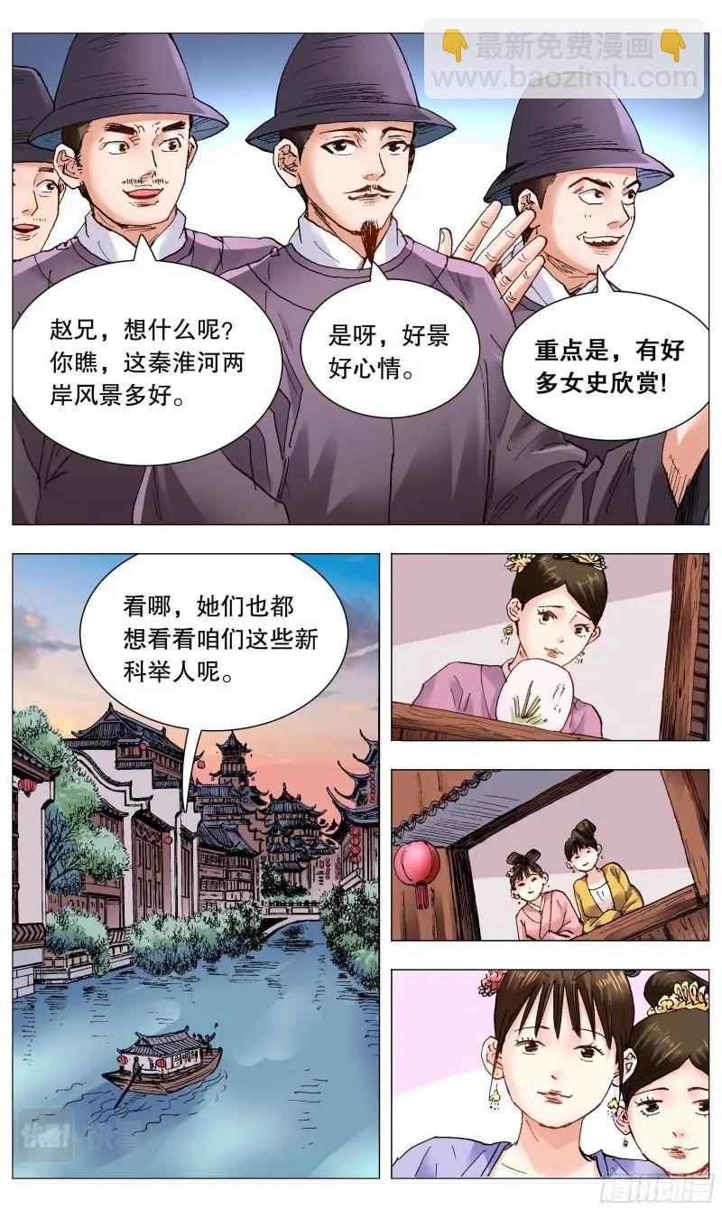 第87话 085 我不做大哥好多年-第86话