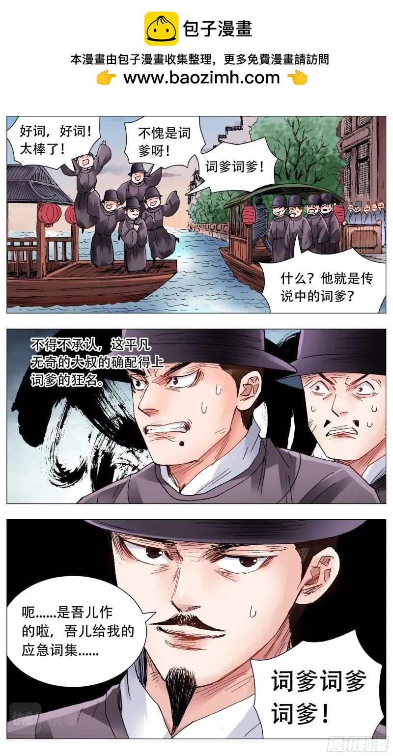 第89话 087 YOYO悠游-第88话