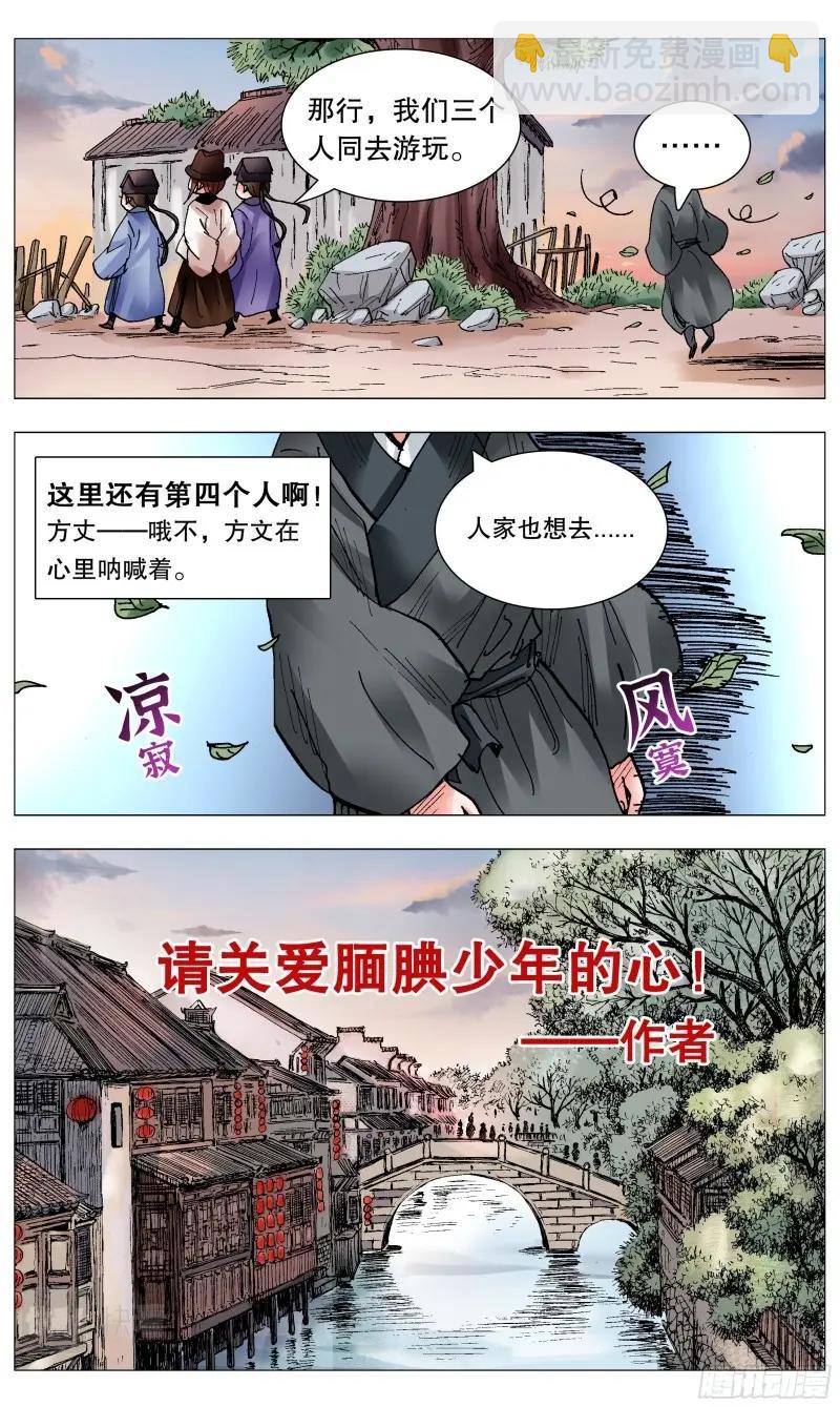 第89话 087 YOYO悠游-第88话