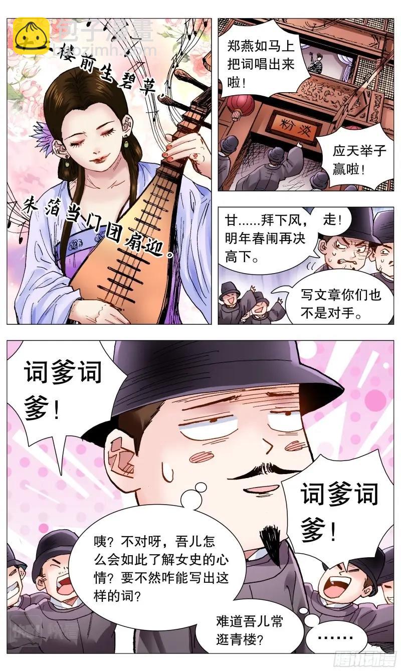 第89话 087 YOYO悠游-第88话