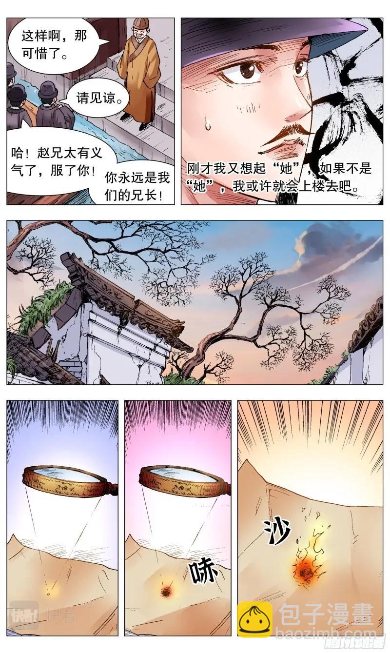 第89话 087 YOYO悠游-第88话