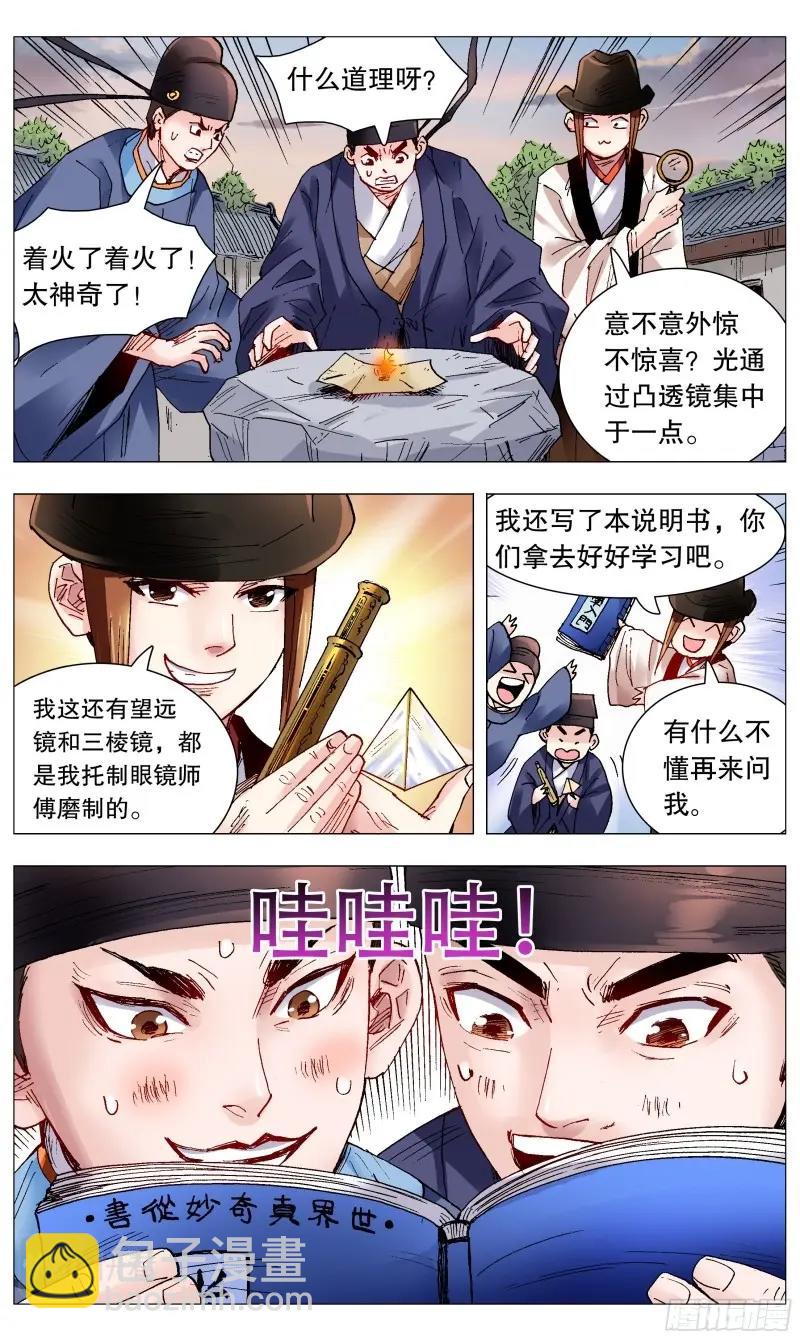 第89话 087 YOYO悠游-第88话