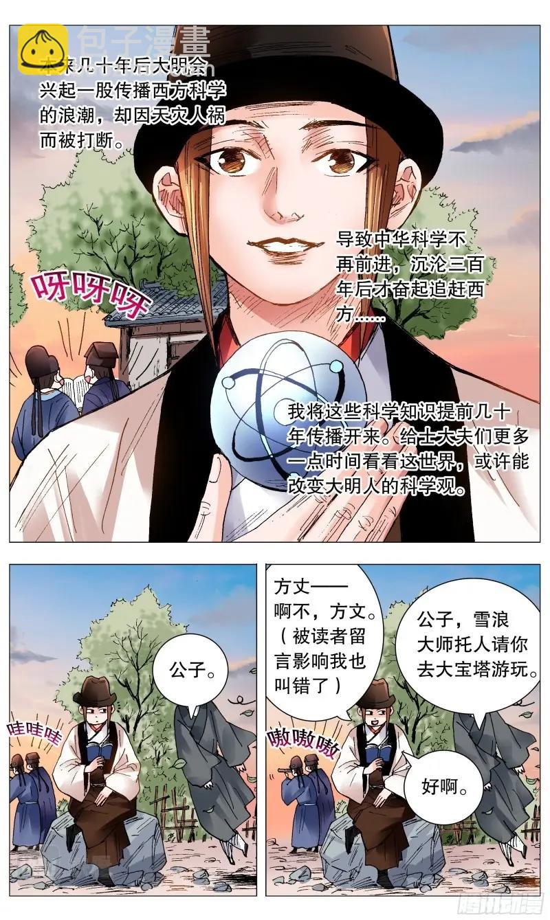 第89话 087 YOYO悠游-第88话